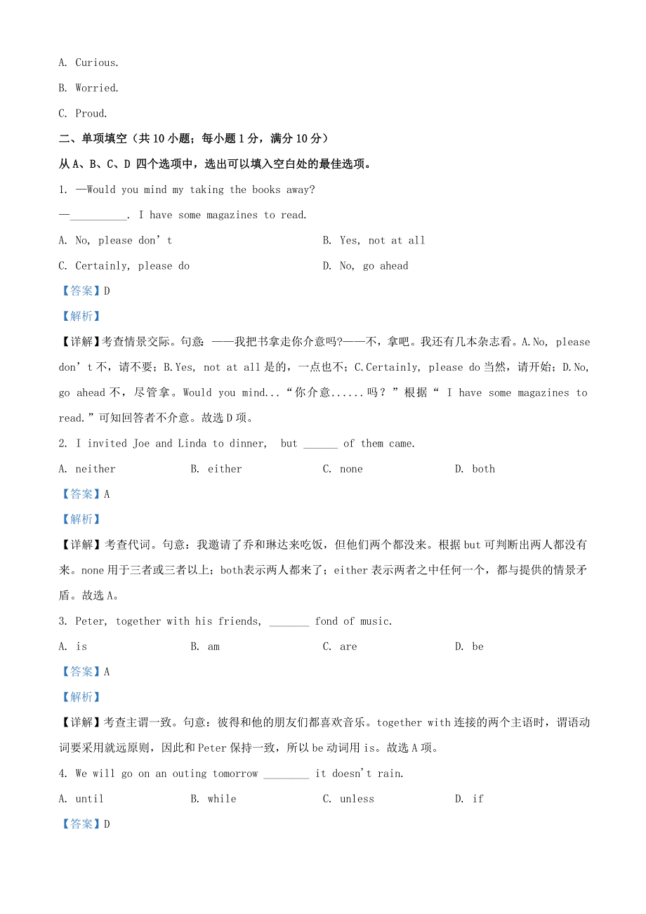 天津市第三中学2020-2021学年高二英语下学期期中试题（含解析）.doc_第3页