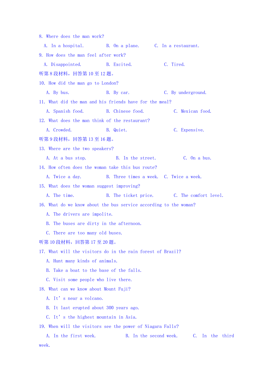 吉林省白城市第一中学2017-2018学年高二下学期期末考试英语试题 WORD版含答案.doc_第2页