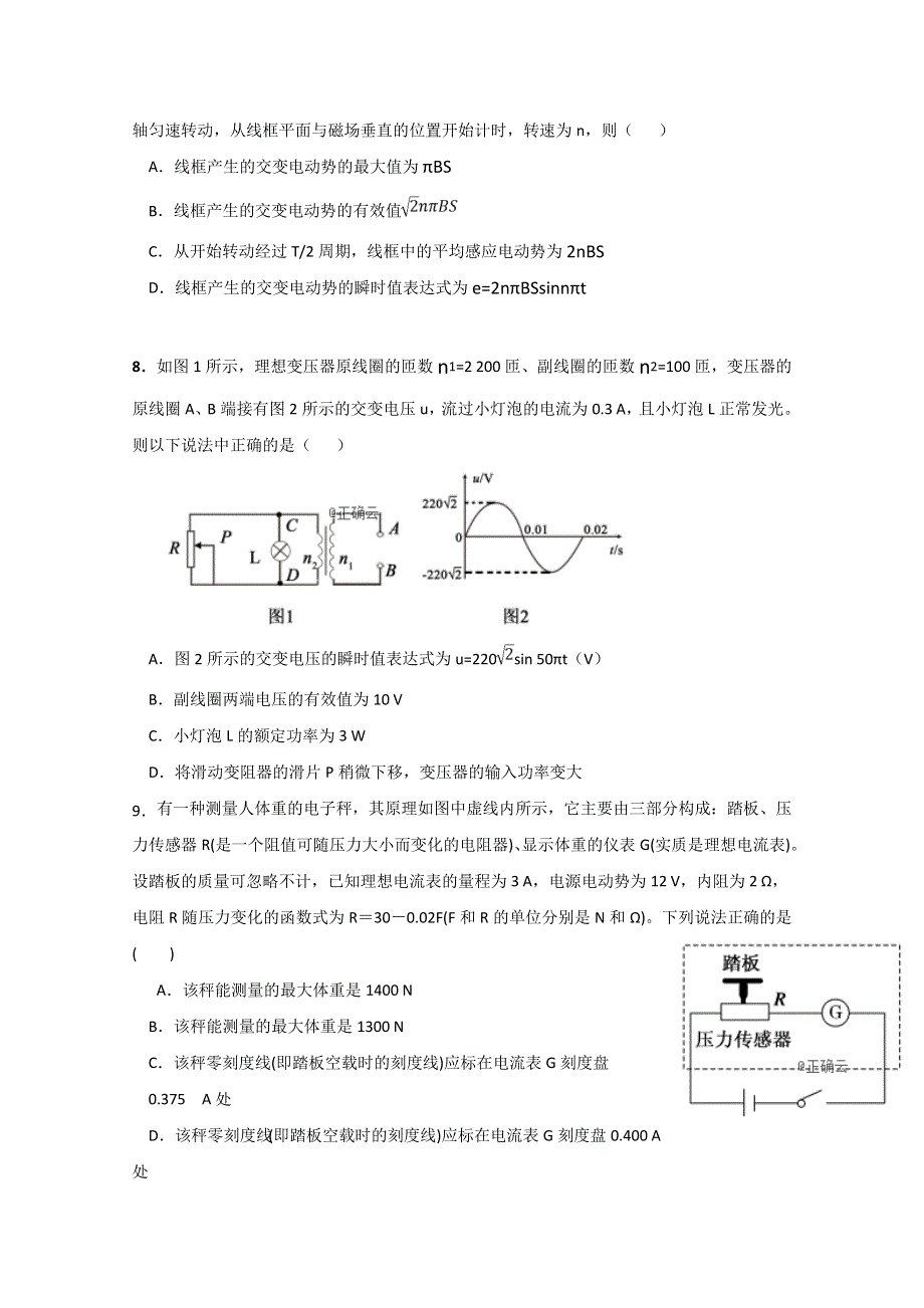 河北省保定市曲阳县第一中学2019-2020学年高二上学期第四次考试物理试卷 WORD版含答案.doc_第3页