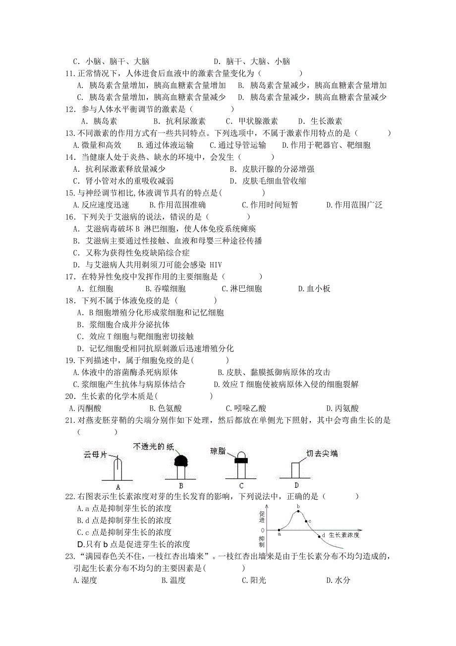 江苏省南通市小海中学2011-2012学年高二上学期期中考试（生物）（必修）.doc_第2页