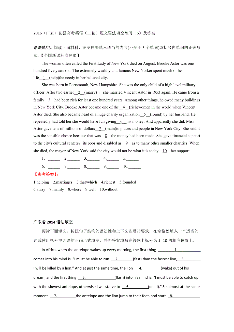 2016（广东）花县高考英语（二轮）短文语法填空练习（6）及答案.doc_第1页