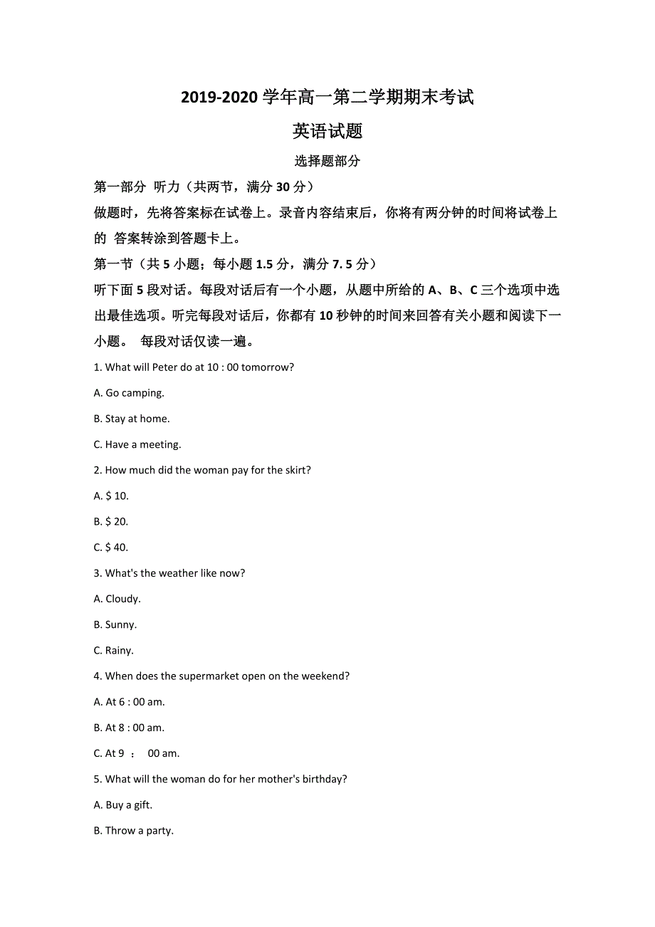 河北省保定市曲阳县第一中学2019-2020学年高一下学期期末考试英语试题 WORD版含解析.doc_第1页