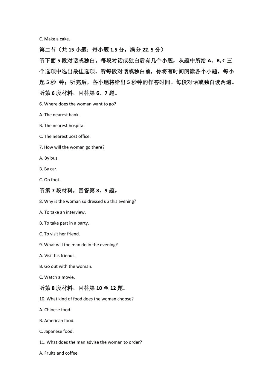 河北省保定市曲阳县第一中学2019-2020学年高一下学期期末考试英语试题 WORD版含解析.doc_第2页