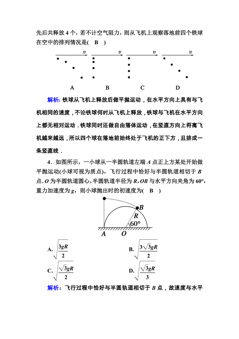 2020-2021学年物理人教版必修2课时作业：5-2 平抛运动 WORD版含解析.DOC_第2页