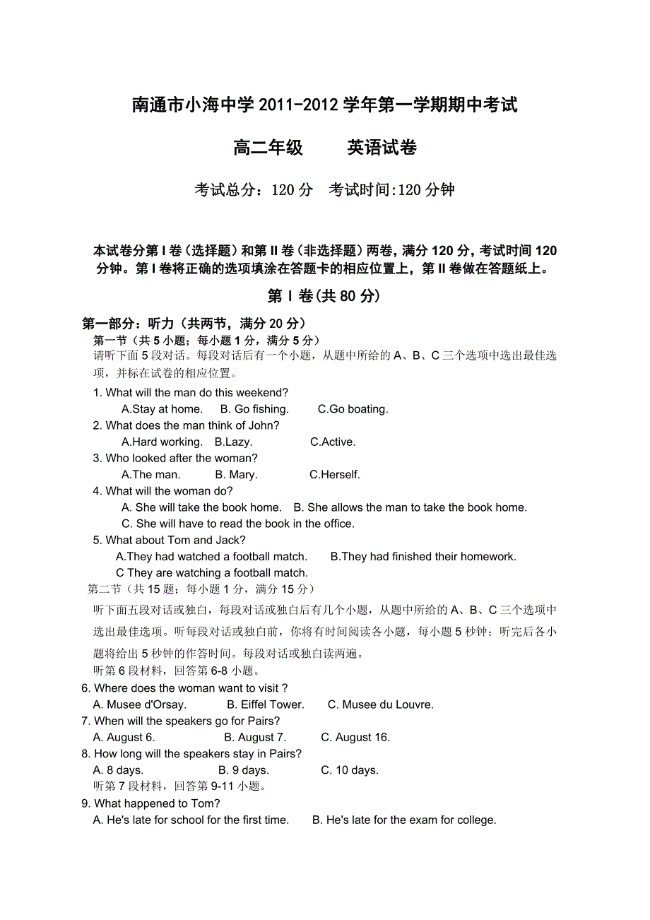 江苏省南通市小海中学2011-2012学年高二上学期期中考试（英语）.doc_第1页