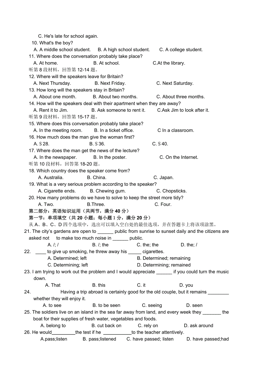 江苏省南通市小海中学2011-2012学年高二上学期期中考试（英语）.doc_第2页