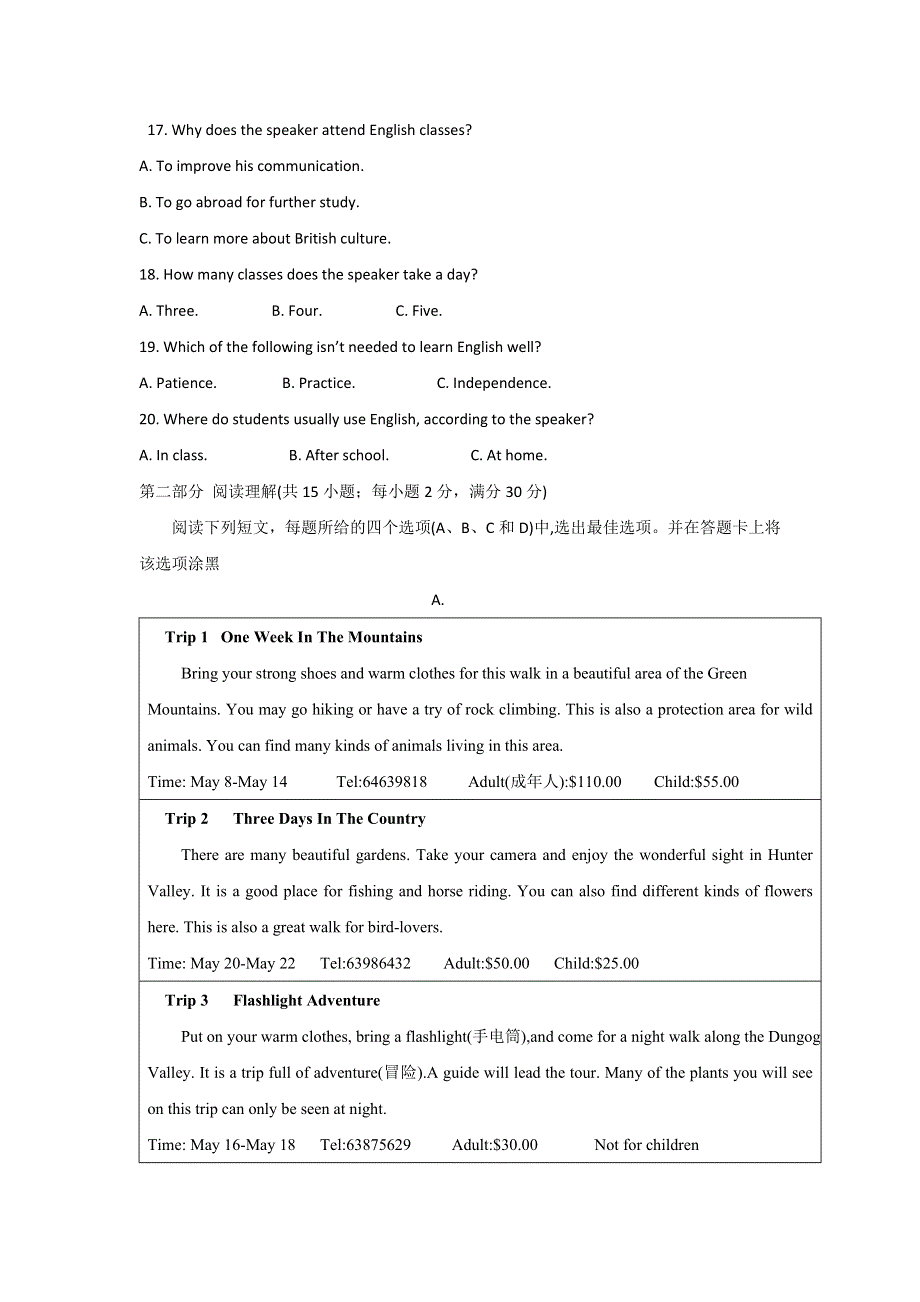 山东省荣成市第六中学2018-2019学年高一上学期12月月考英语试题 WORD版含答案.doc_第3页