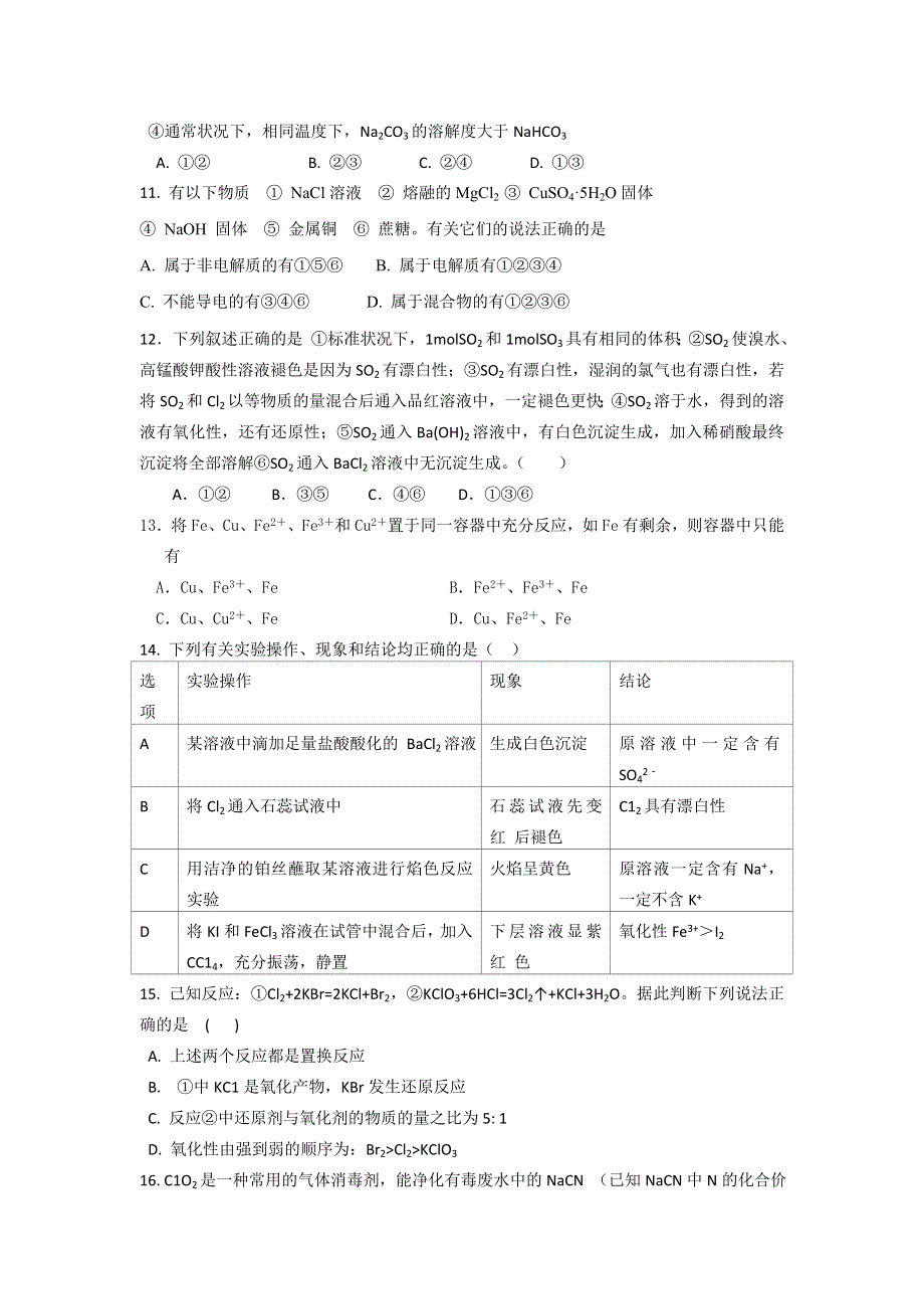 山东省荣成市第六中学2018-2019学年高一上学期12月月考化学试题 WORD版含答案.doc_第3页