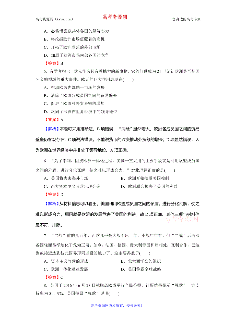 2019-2020学年岳麓版高中历史必修二课时训练：第5单元 经济全球化的趋势 第24课 WORD版含解析.doc_第2页