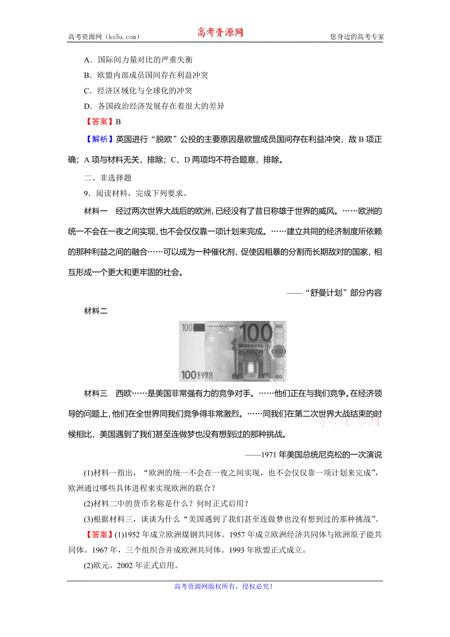 2019-2020学年岳麓版高中历史必修二课时训练：第5单元 经济全球化的趋势 第24课 WORD版含解析.doc_第3页