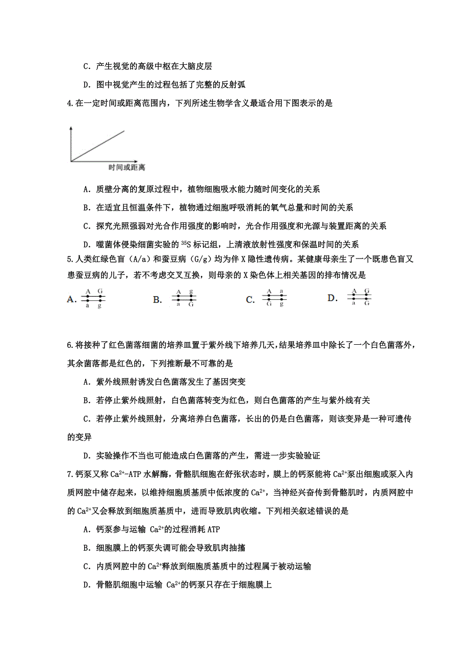 天津市红桥区2021届高三下学期5月第二次质量调查（二模）生物试题 WORD版含答案.doc_第2页