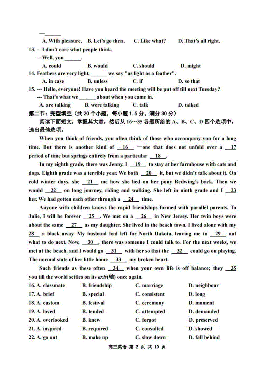 天津市红桥区2022届高三二模英语试题 PDF版含解析.pdf_第2页