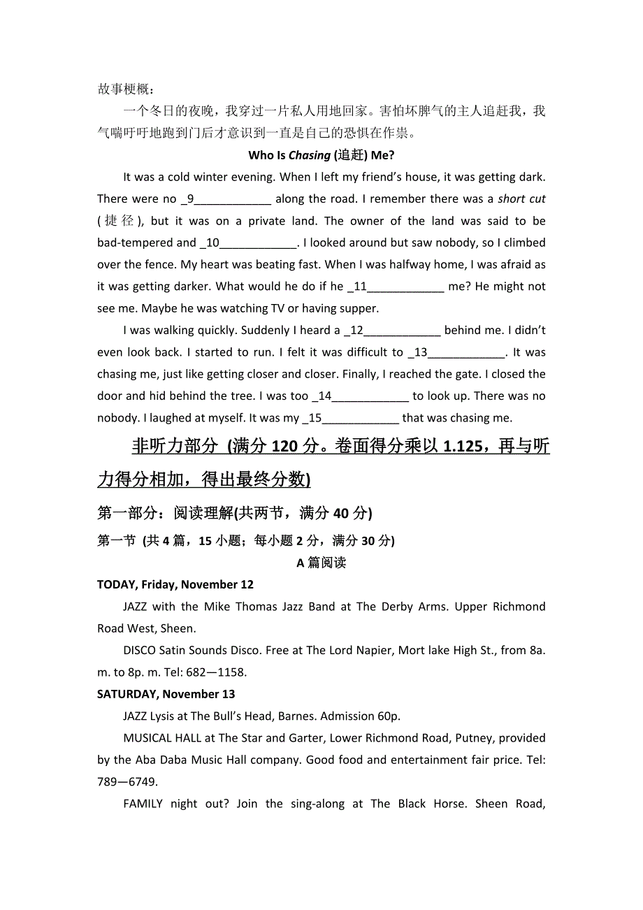 广东省潮州市高级中学2015-2016学年高二下学期第一阶段考试英语试题 WORD版无答案.doc_第2页