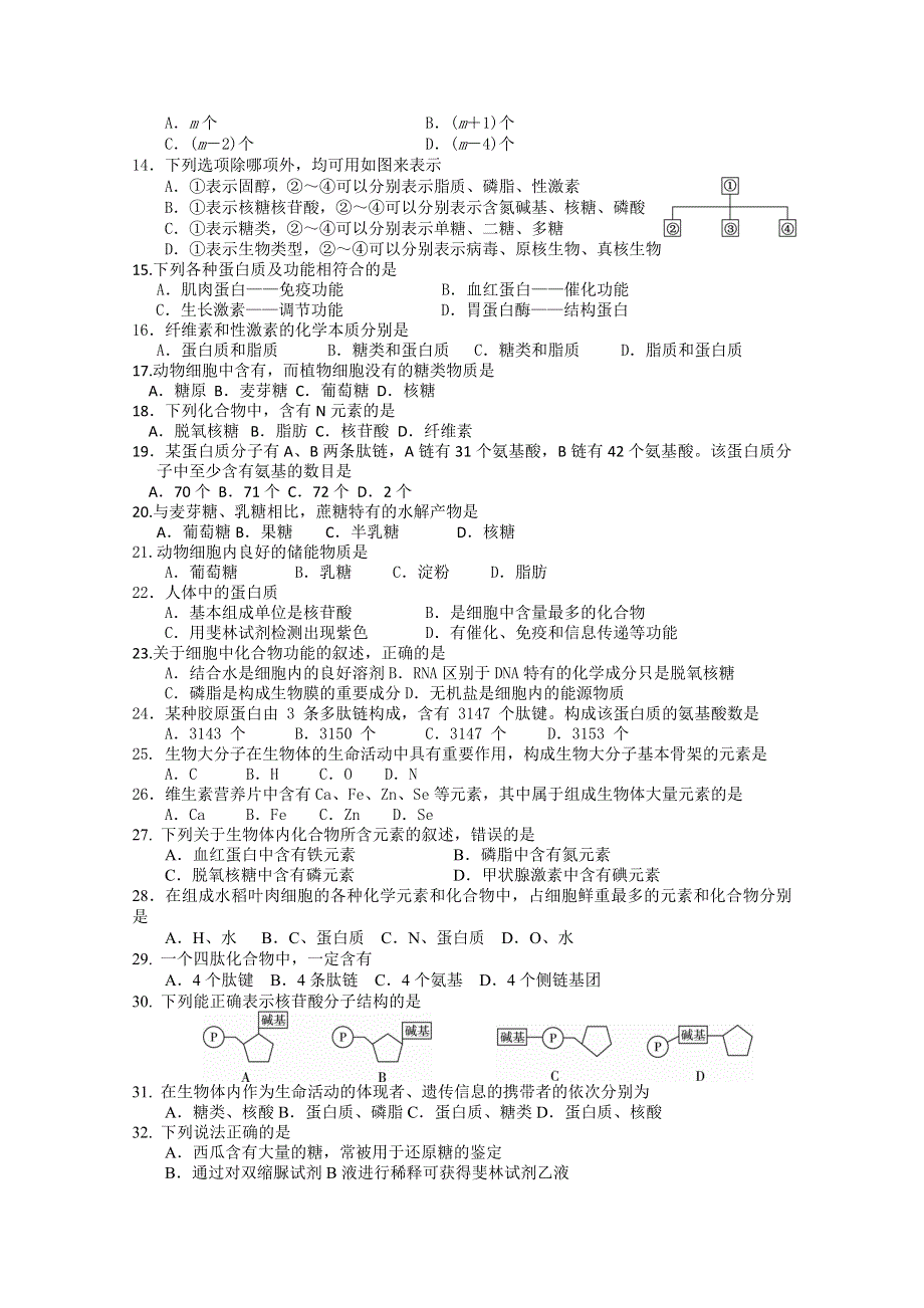 江苏省南通市海安县2019-2020学年高一10月月考生物试卷 WORD版含答案.doc_第2页