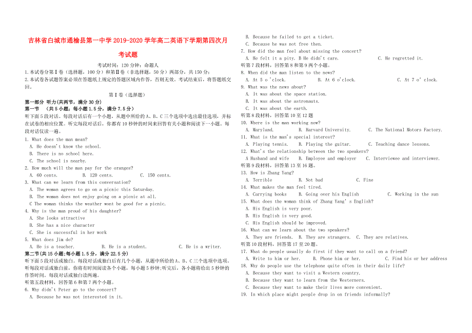 吉林省白城市通榆县第一中学2019-2020学年高二英语下学期第四次月考试题.doc_第1页