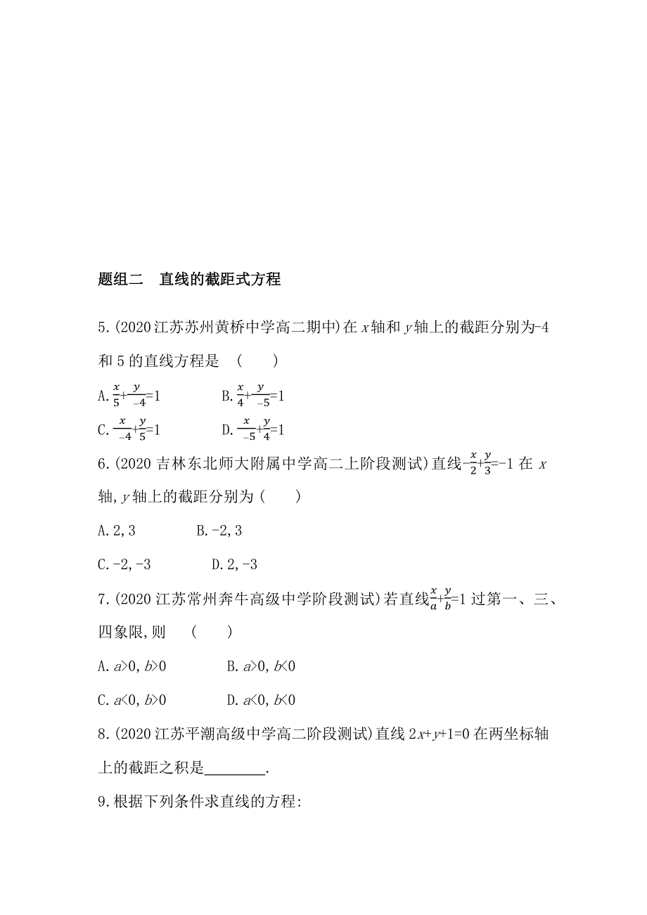 新教材2022版数学苏教版选择性必修第一册提升训练：1-2-2　直线的两点式方程 WORD版含解析.docx_第2页