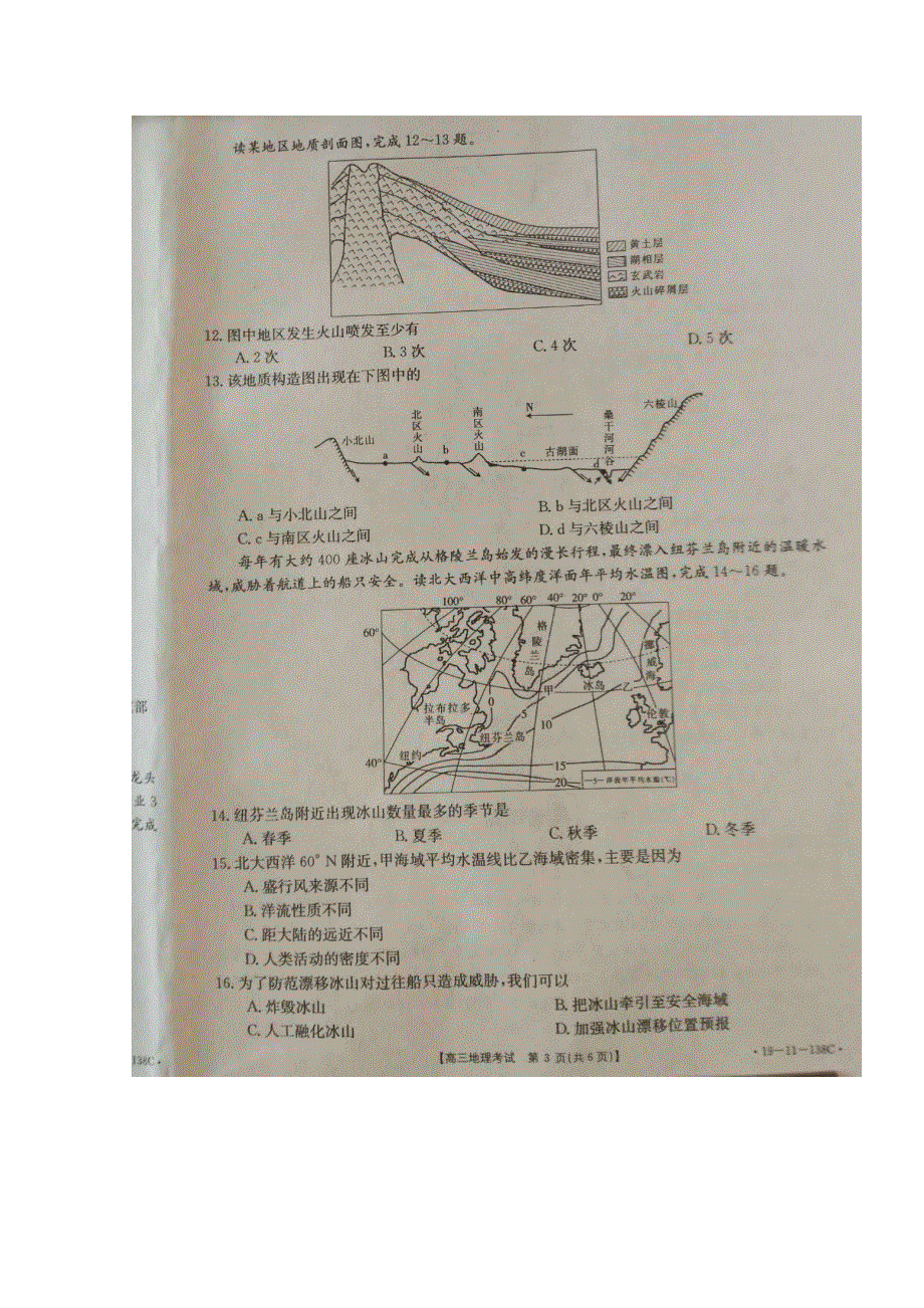 吉林省白城市通榆县第一中学2019届高三12月月考地理试题 扫描版含答案.doc_第3页