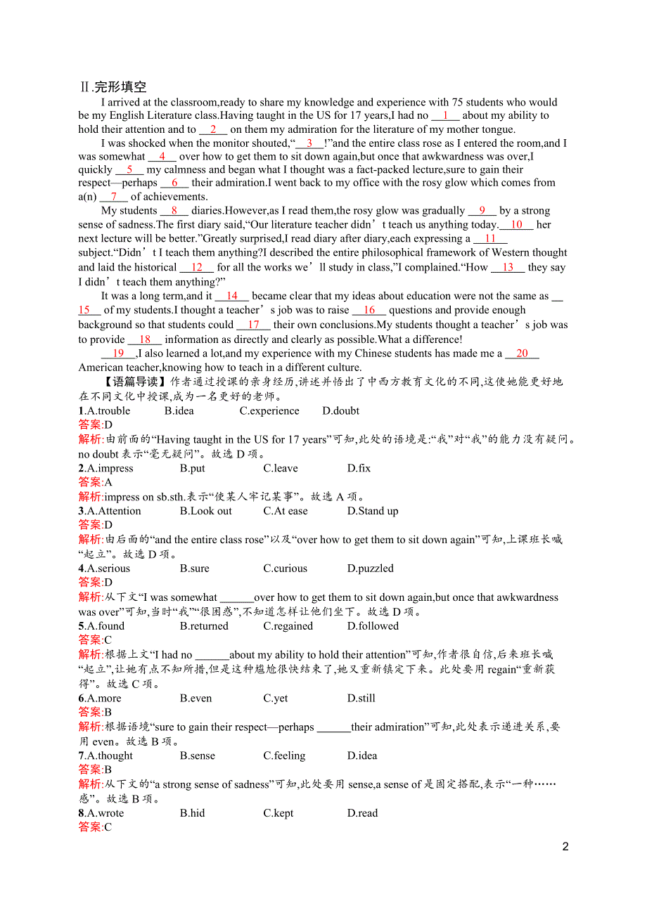 《高优指导》2017届英语外研版一轮复习考点规范练25（必修5MODULE 1） WORD版含解析.docx_第2页