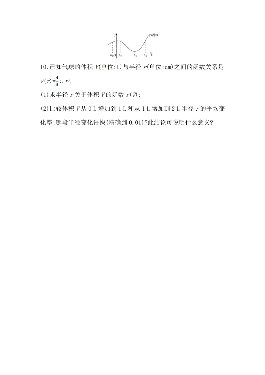 新教材2022版数学苏教版选择性必修第一册提升训练：5-1-1　平均变化率 WORD版含解析.docx_第3页