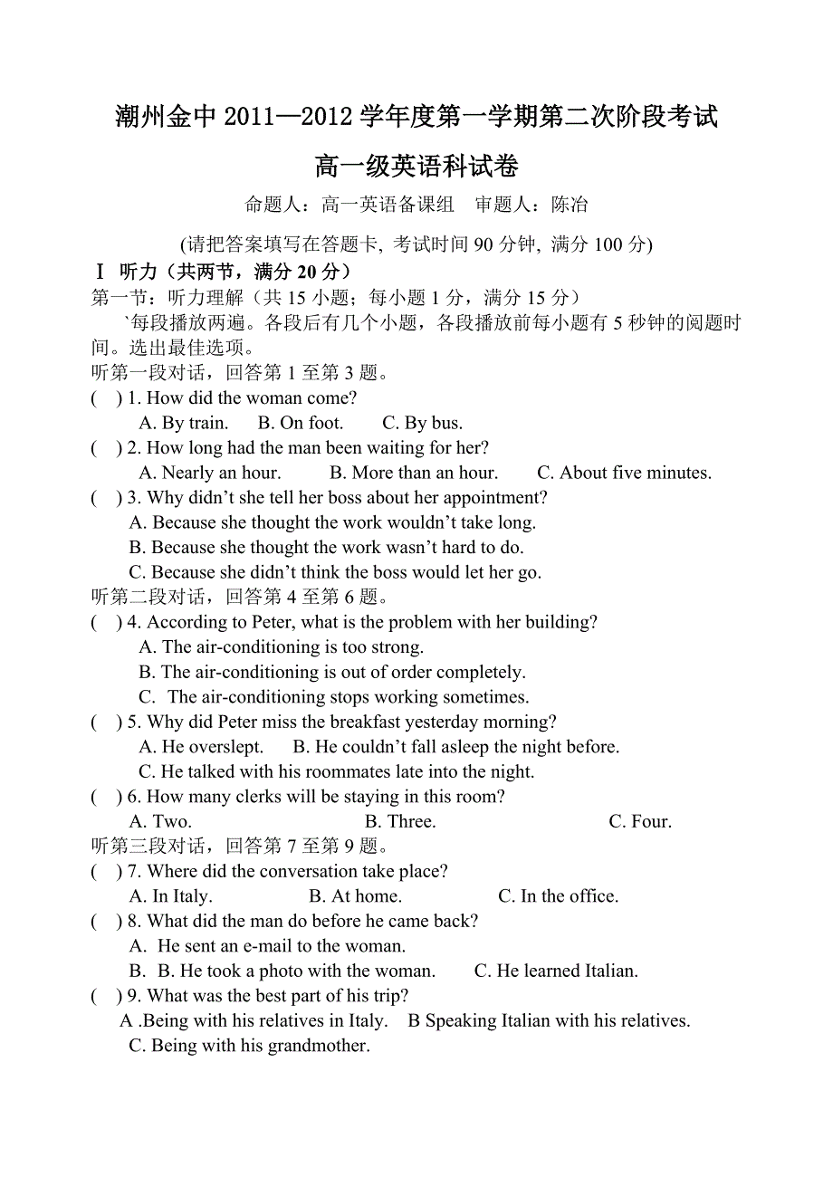 广东省潮州金山中学2011-2012学年高一上学期第二次阶段考试英语试题.doc_第1页