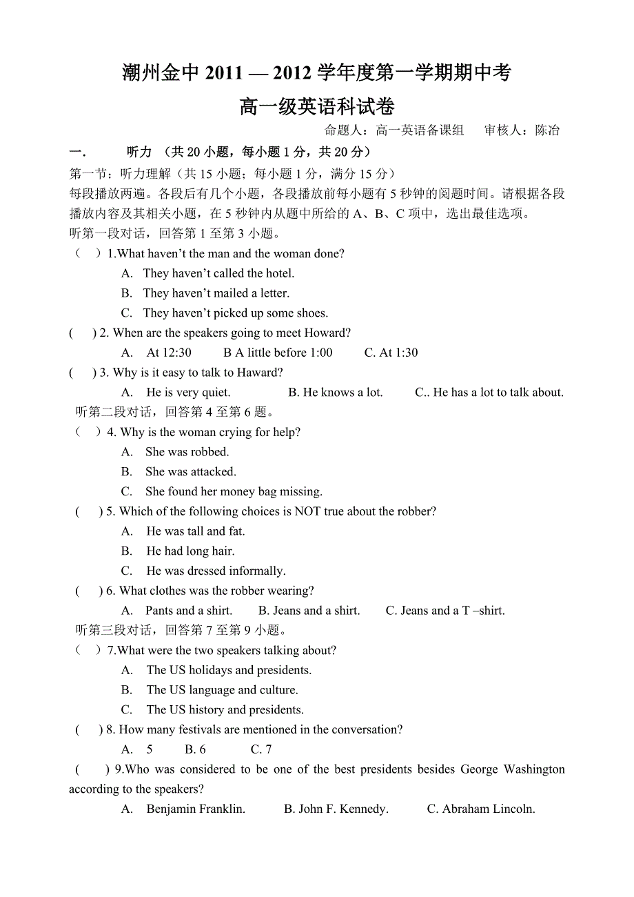 广东省潮州金山中学2011-2012学年高一上学期期中考试英语试题.doc_第1页