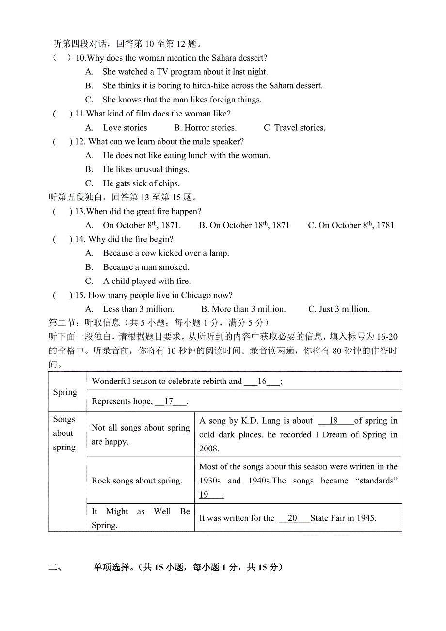 广东省潮州金山中学2011-2012学年高一上学期期中考试英语试题.doc_第2页