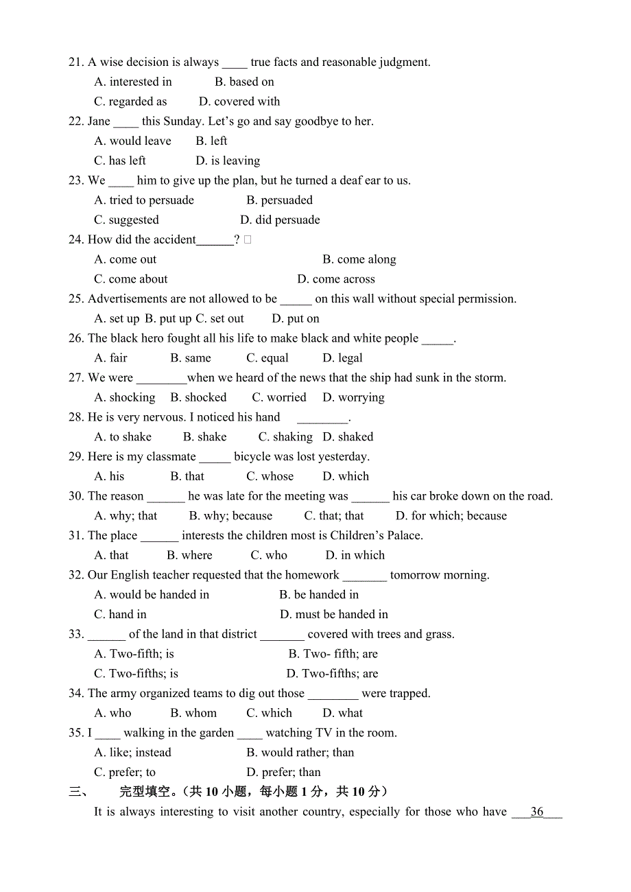 广东省潮州金山中学2011-2012学年高一上学期期中考试英语试题.doc_第3页