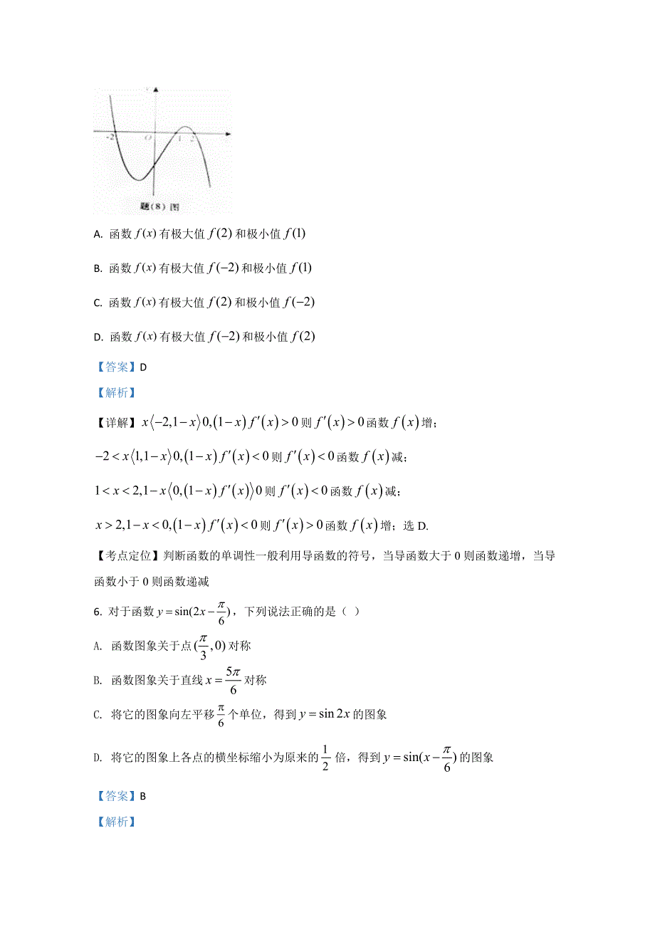 天津市经济技术开发区第二中学2021届高三上学期期中考试数学试卷 WORD版含解析.doc_第3页