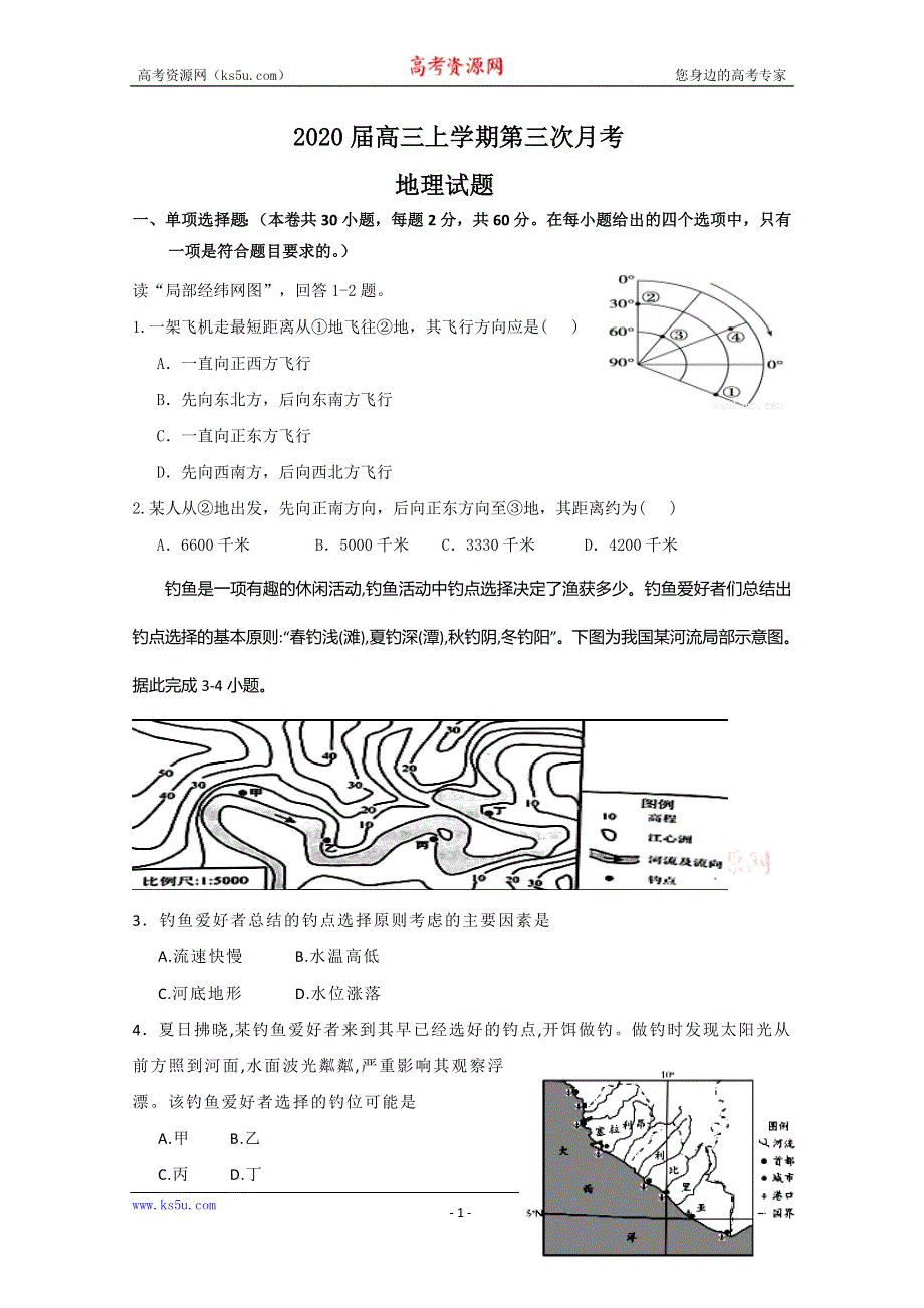 吉林省白城市通榆县第一中学2020届高三上学期第三次月考地理试题 WORD版含答案.doc_第1页