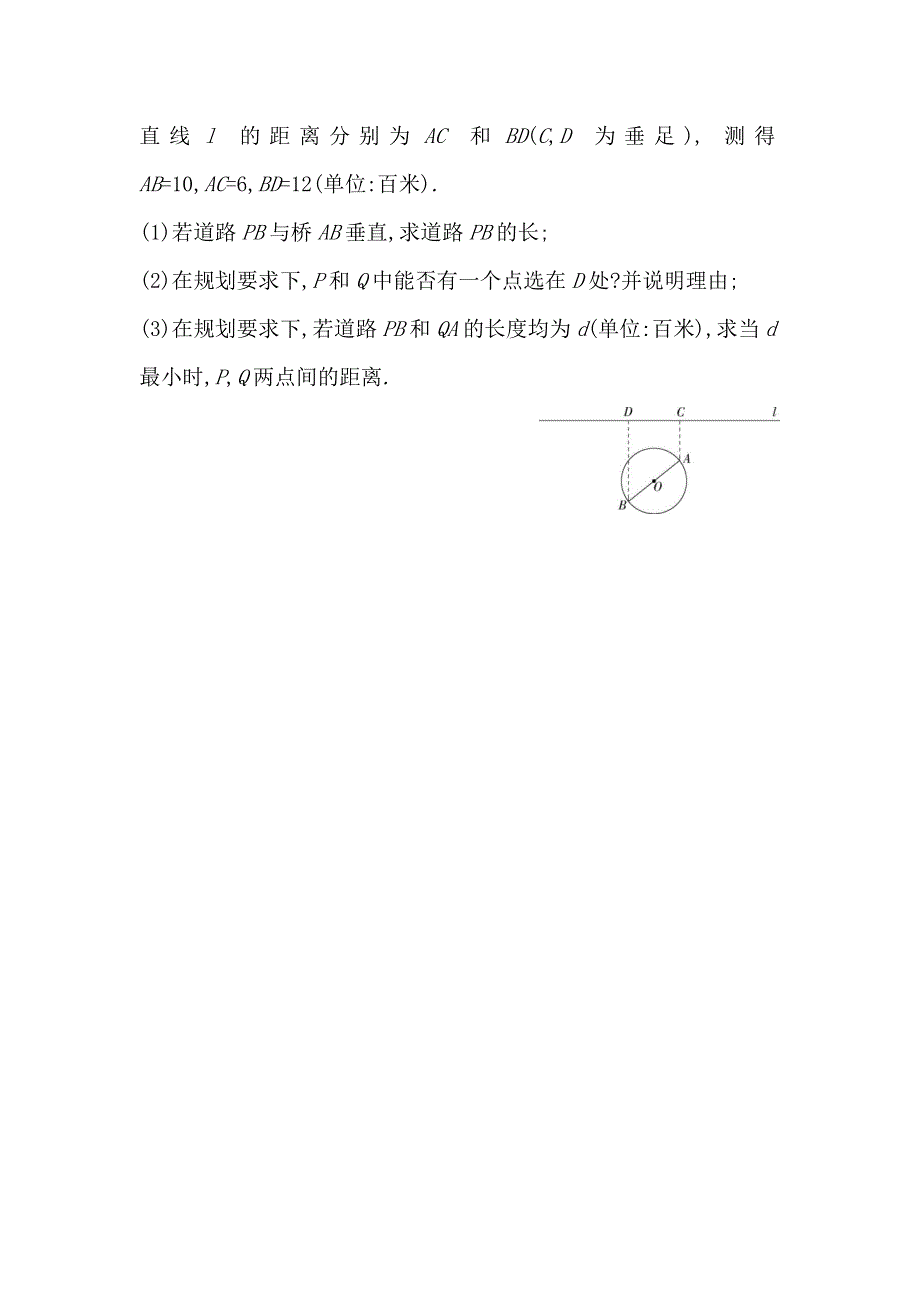 新教材2022版数学苏教版选择性必修第一册提升训练：第2章　圆与方程 2-1~2-3综合拔高练 WORD版含解析.docx_第3页