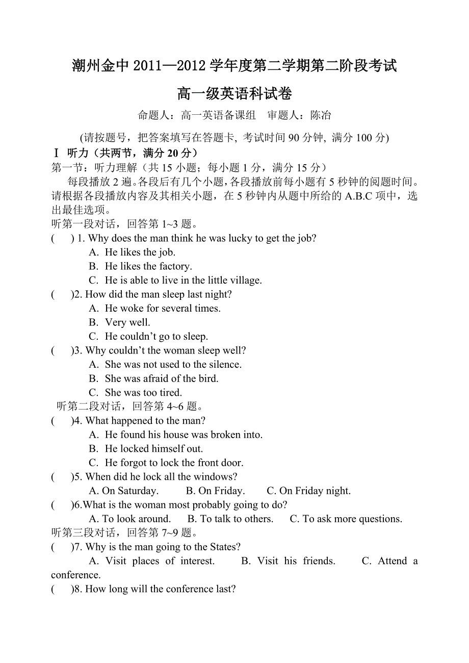 广东省潮州金山中学2011-2012学年高一下学期第二次阶段考试英语试题.doc_第1页