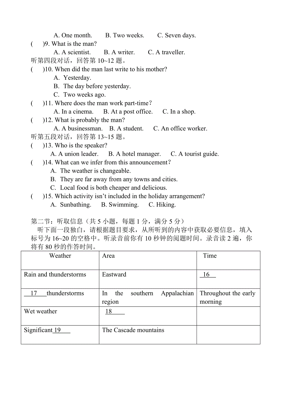 广东省潮州金山中学2011-2012学年高一下学期第二次阶段考试英语试题.doc_第2页