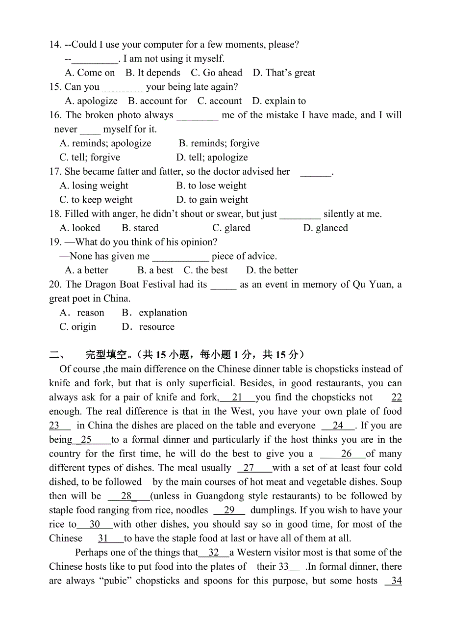 广东省潮州金山中学2011-2012学年高一下学期第一次阶段考试英语试题.doc_第2页