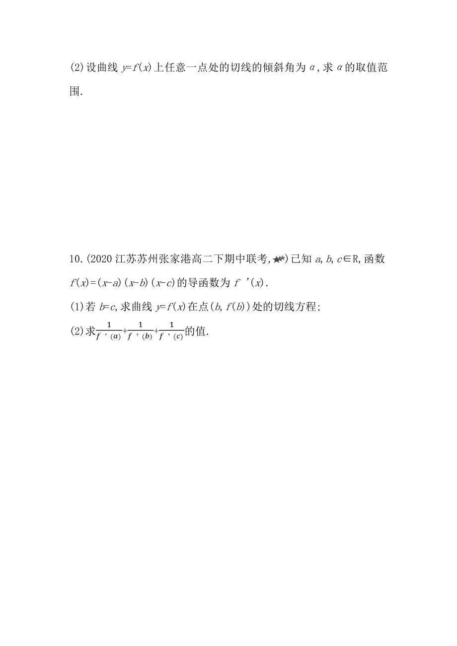 新教材2022版数学苏教版选择性必修第一册提升训练：第5章　专题强化练11 导数的运算法则及其应用 WORD版含解析.docx_第3页