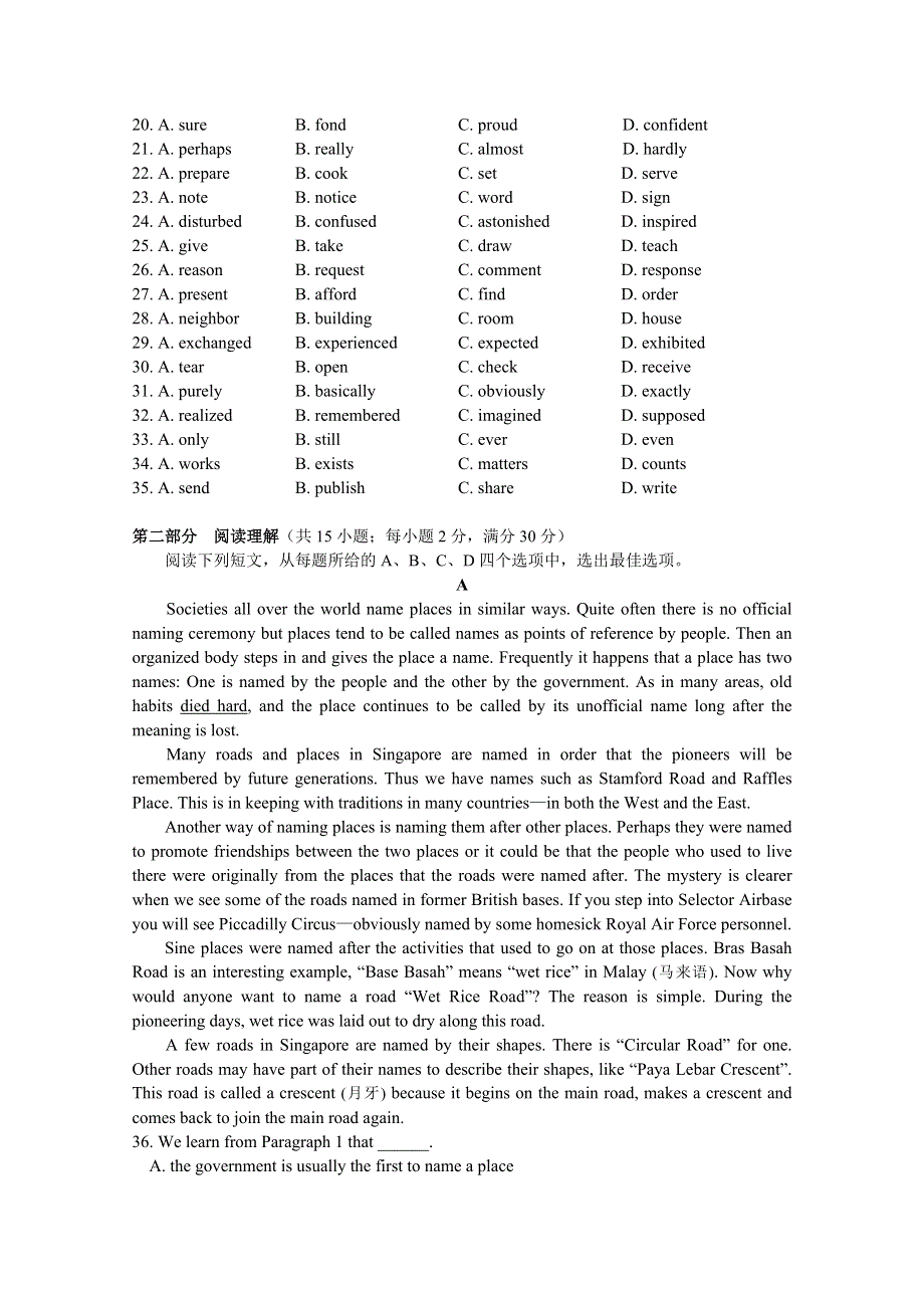 天津市耀华中学2015届高三下学期英语统练 4 WORD版含答案.doc_第3页