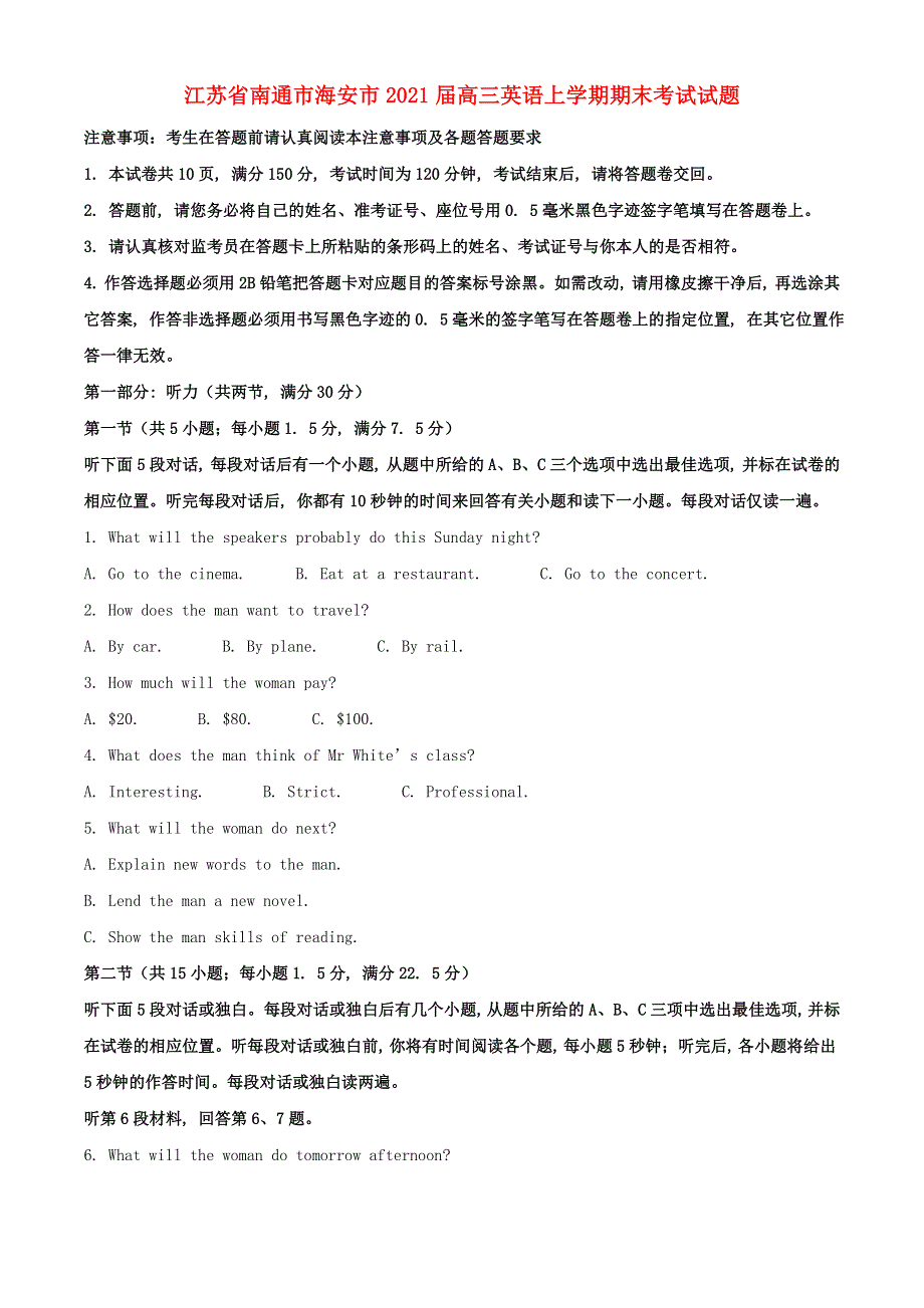 江苏省南通市海安市2021届高三英语上学期期末考试试题.doc_第1页