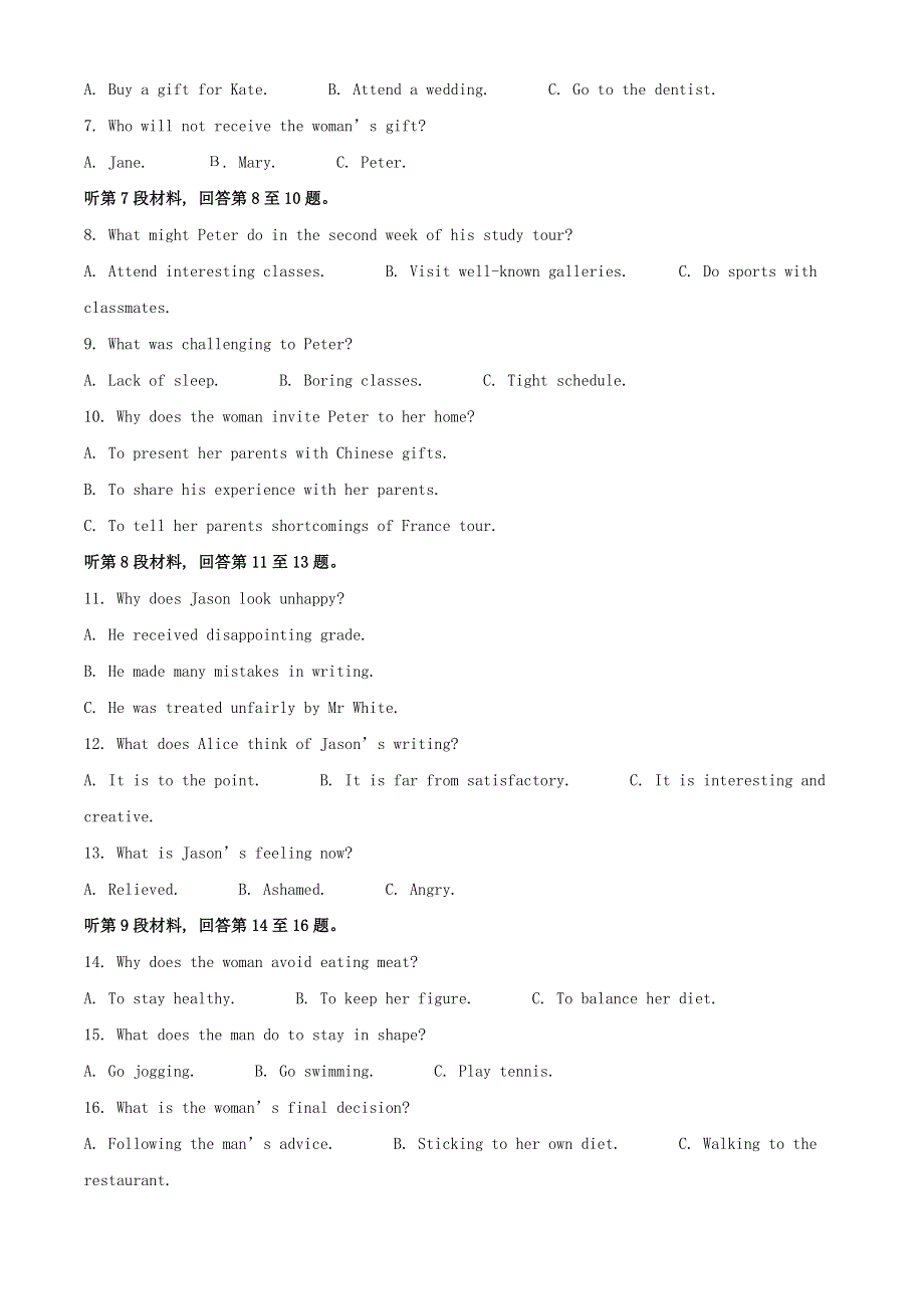 江苏省南通市海安市2021届高三英语上学期期末考试试题.doc_第2页