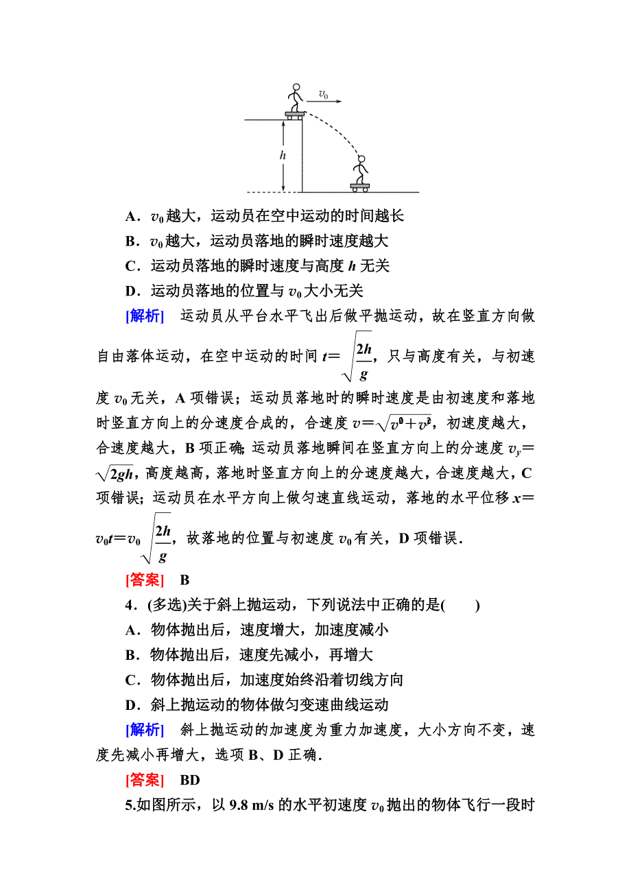 2019-2020学年度人教新课标版高中物理必修二课后作业2　平抛运动 WORD版含解析.doc_第2页