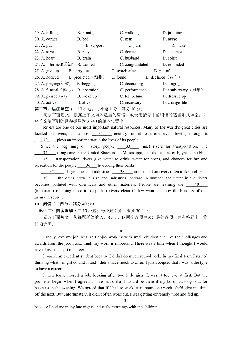 广东省澄海中学2010-2011学年高一上学期期中考试（英语）.doc_第3页