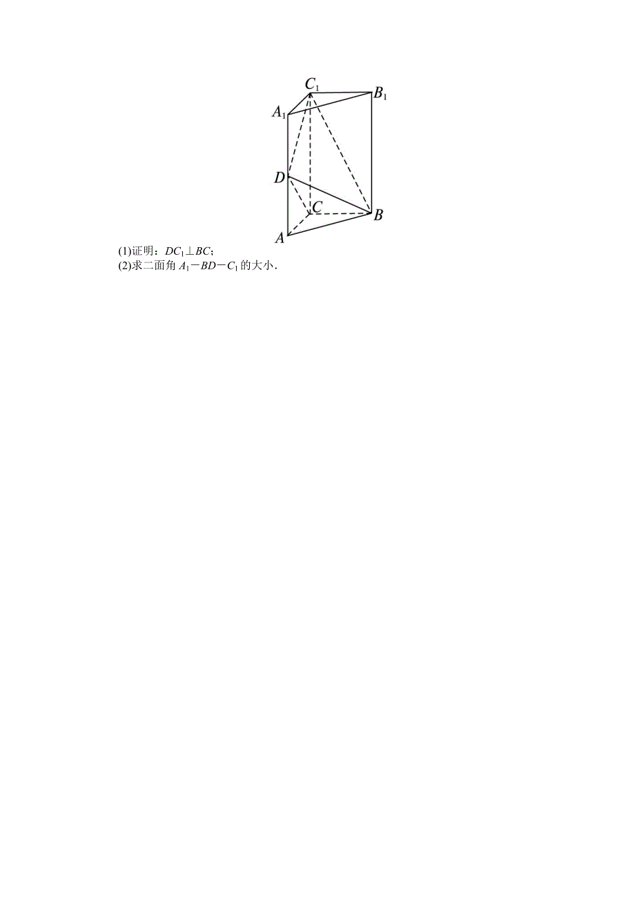 2014届高考数学（重庆专用 理科）一轮复习题库 8.doc_第3页