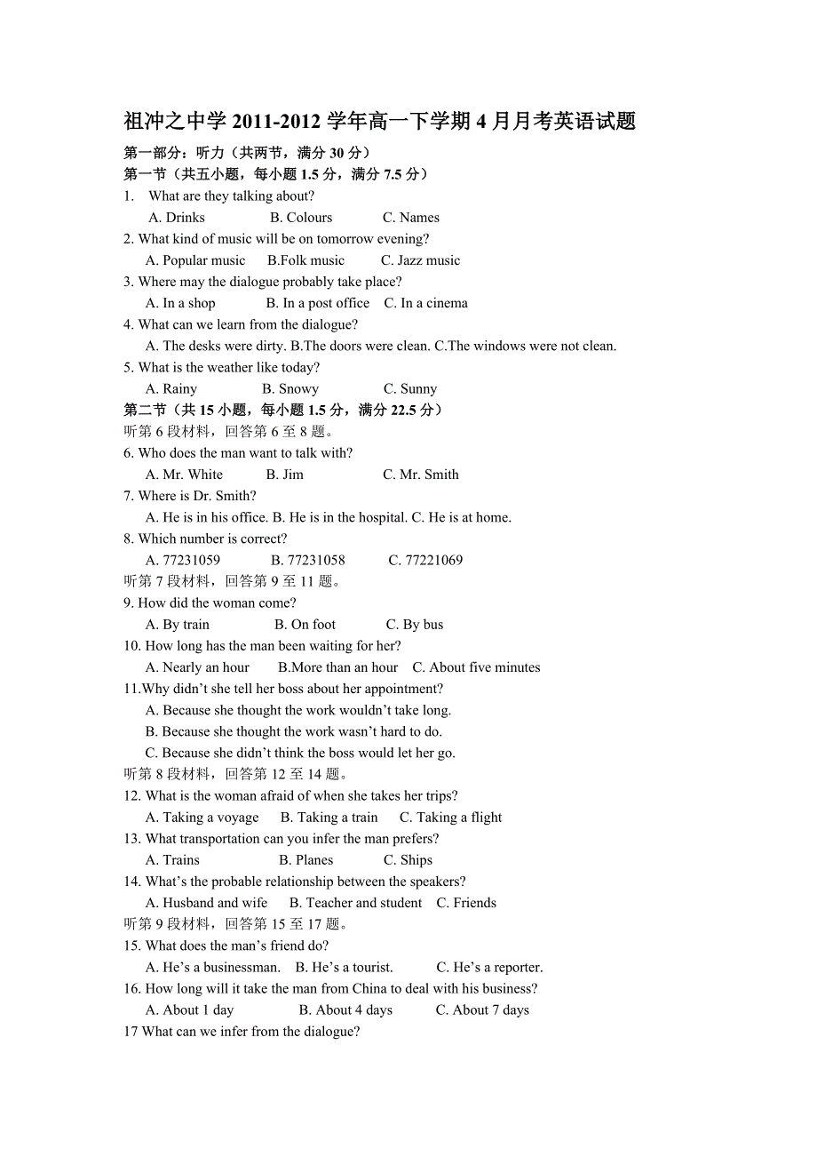 河北省保定市祖冲之中学2011-2012学年高一下学期4月月考英语试题.doc_第1页