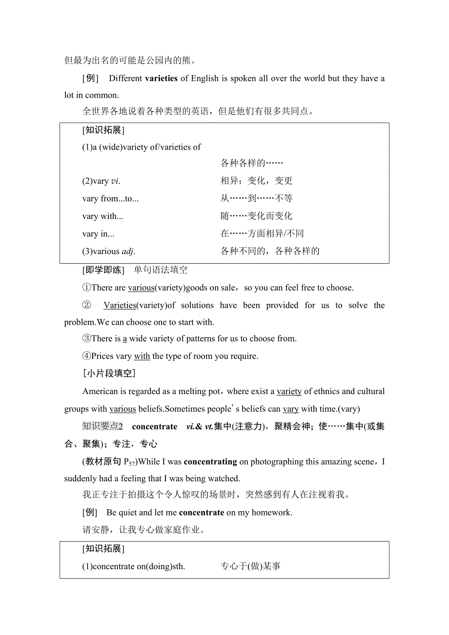 2021-2022学年新教材外研版英语必修第一册学案：UNIT 5 INTO THE WILD 泛读 技能初养成 WORD版含答案.doc_第2页