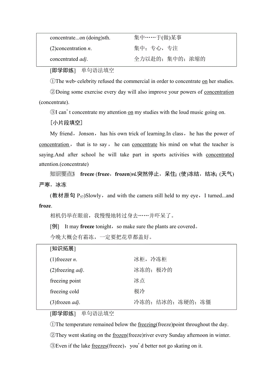 2021-2022学年新教材外研版英语必修第一册学案：UNIT 5 INTO THE WILD 泛读 技能初养成 WORD版含答案.doc_第3页