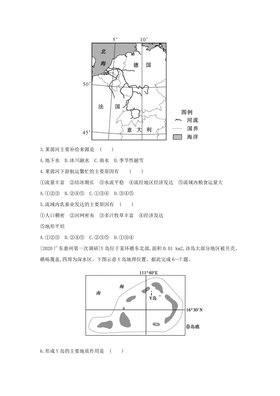 2022高三地理（全国版）复习一轮试题：第十四单元　地理环境与区域发展 1 WORD版含解析.doc_第2页