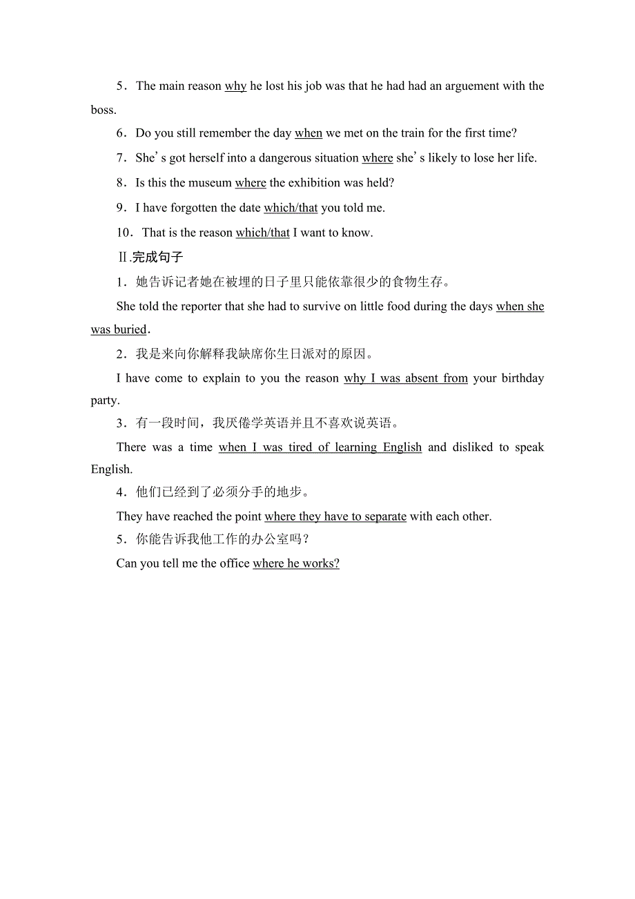 2021-2022学年新教材外研版英语必修第一册学案：UNIT 5 INTO THE WILD 突破 语法大冲关 WORD版含答案.doc_第3页