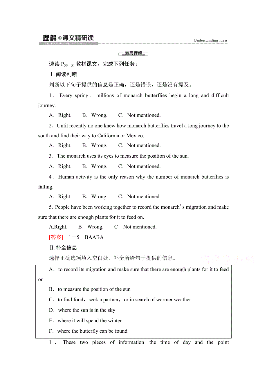 2021-2022学年新教材外研版英语必修第一册学案：UNIT 5 INTO THE WILD 理解 课文精研读 WORD版含答案.doc_第1页