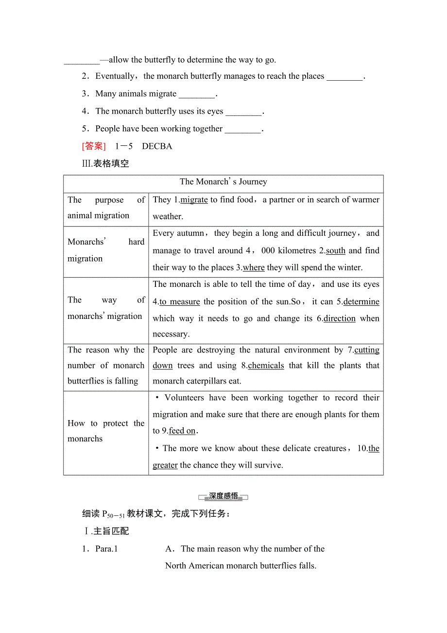 2021-2022学年新教材外研版英语必修第一册学案：UNIT 5 INTO THE WILD 理解 课文精研读 WORD版含答案.doc_第2页