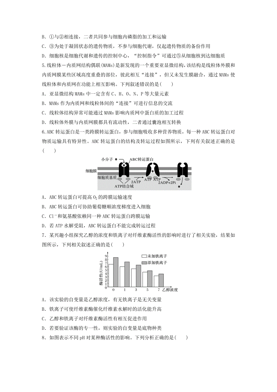 山东省聊城市高唐县第一中学2022届高三上学期第一次周测生物试题9-15 WORD版含答案.doc_第2页