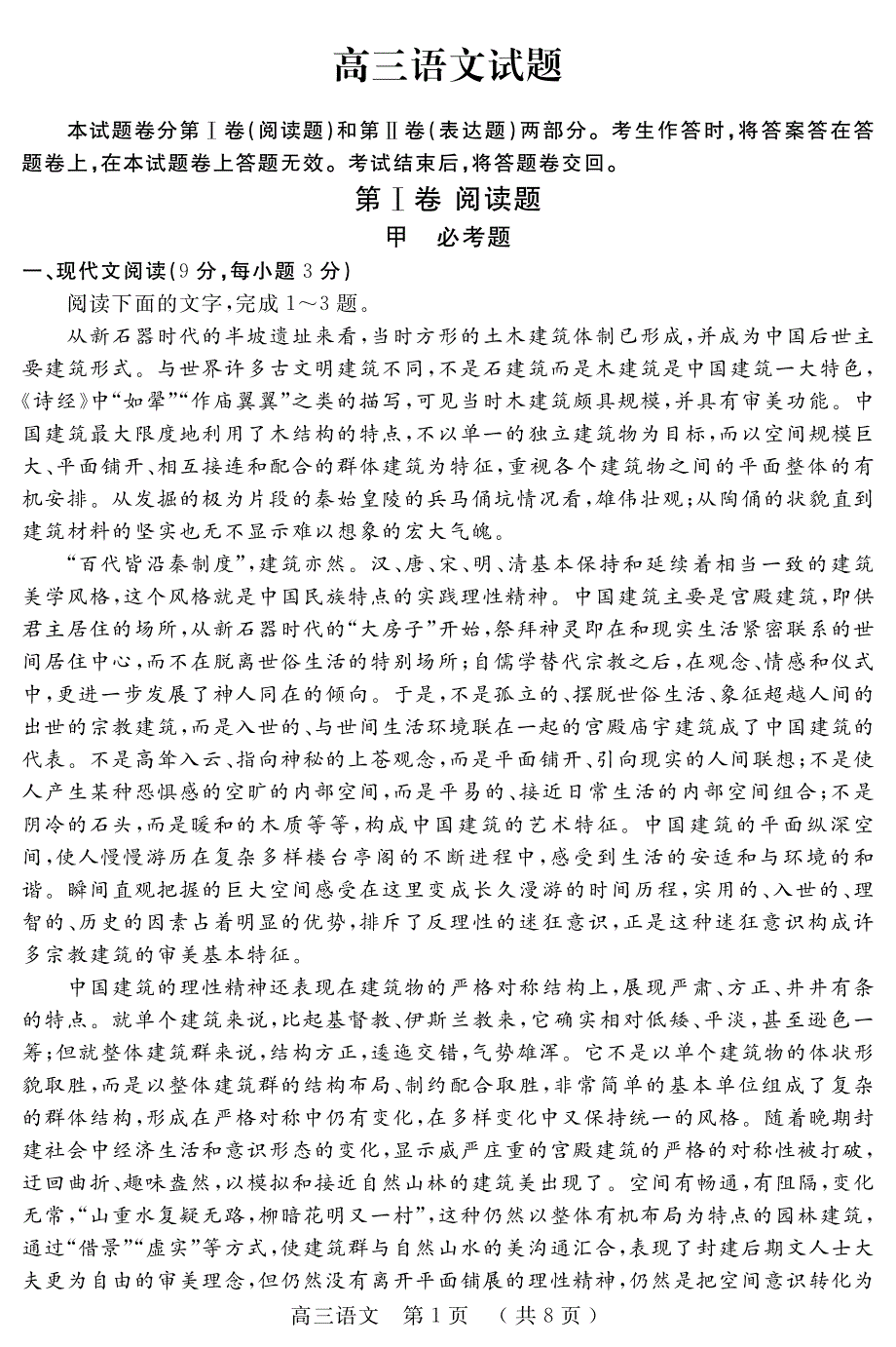 《首发》河南省开封市2013届高三第一次模拟考试语文 PDF版含答案.pdf_第1页