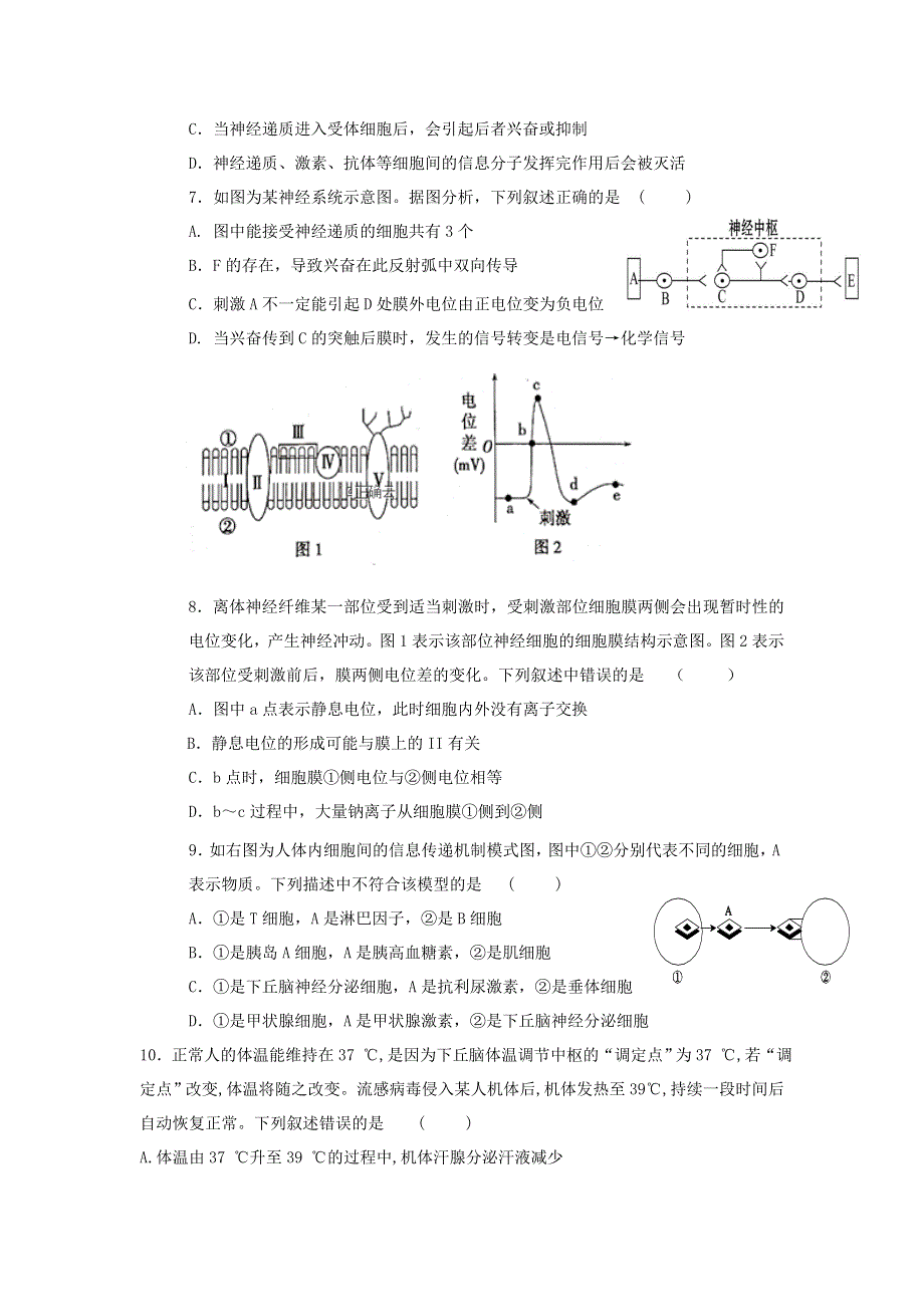 吉林省白城市第一中学2019-2020学年高二上学期期中考试生物试卷 WORD版含答案.doc_第2页